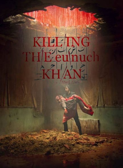 فیلم کشتن خواجه